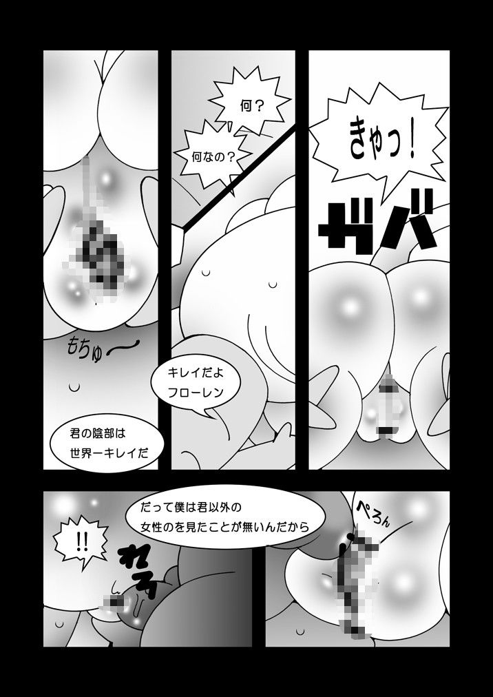 楽しい一家 サンプル3ページ目