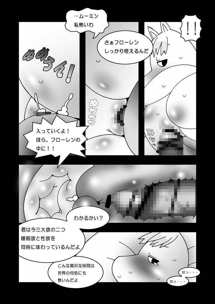 楽しい一家 サンプル4ページ目