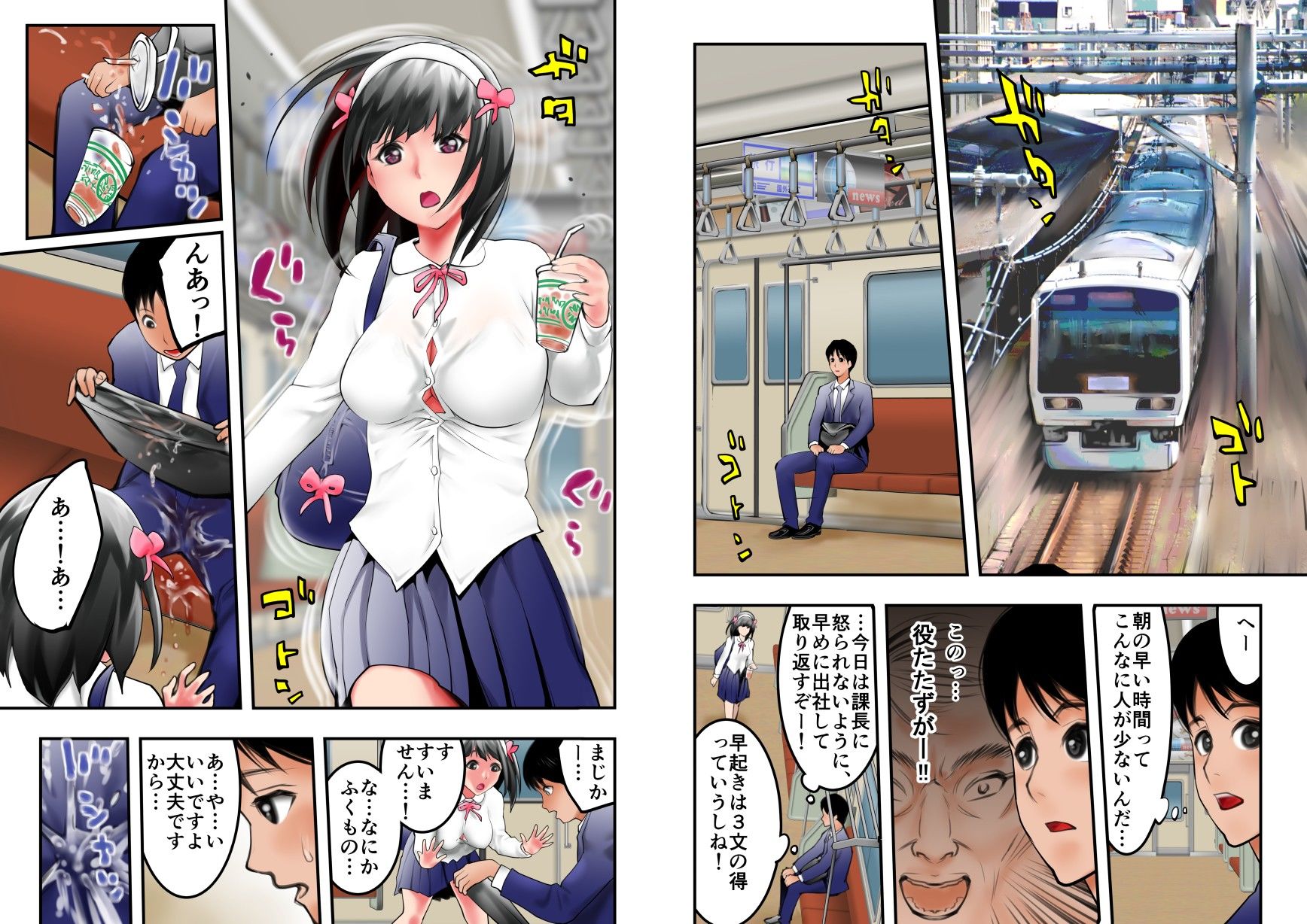 早起きは3Pの得 サンプル1ページ目