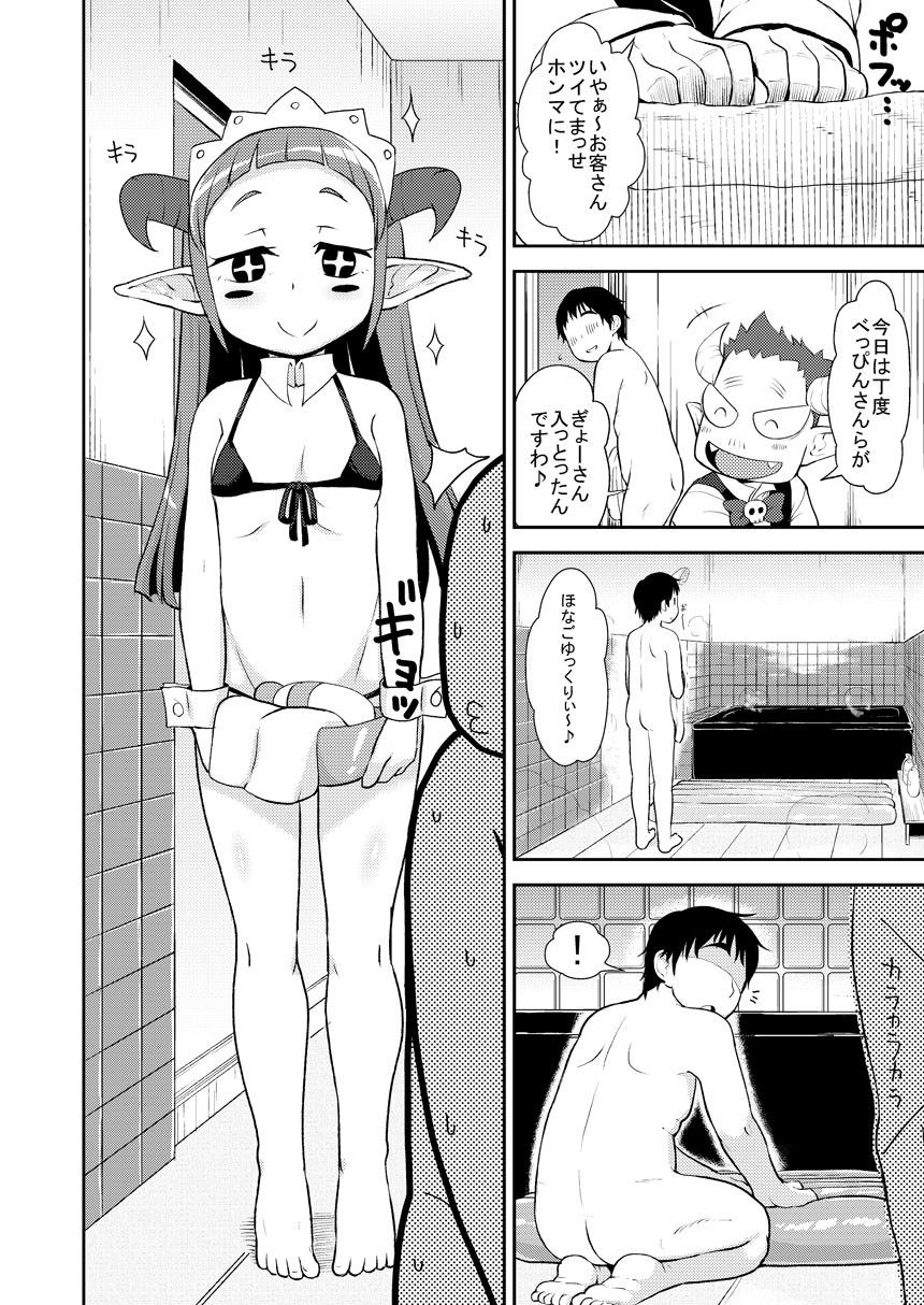 働くドリランド！ サンプル1ページ目