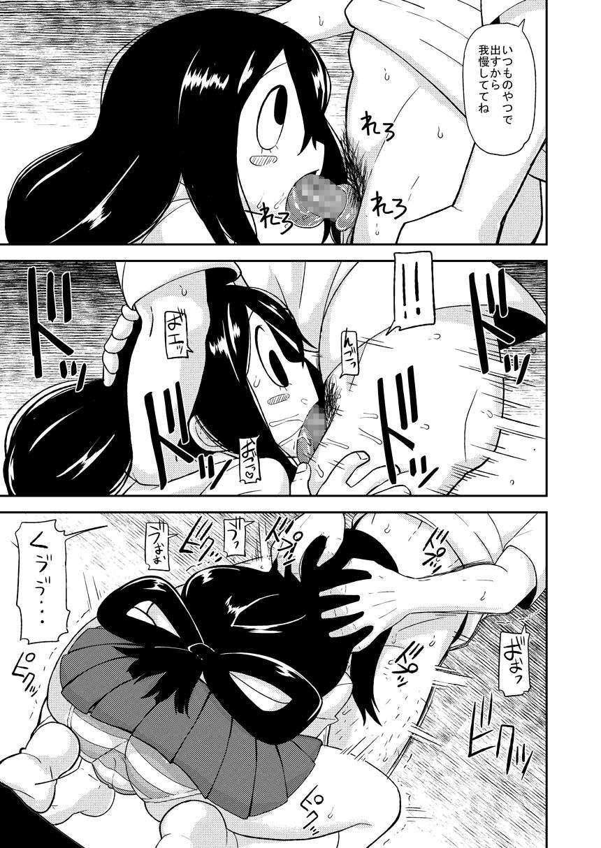 梅雨日和 サンプル2ページ目