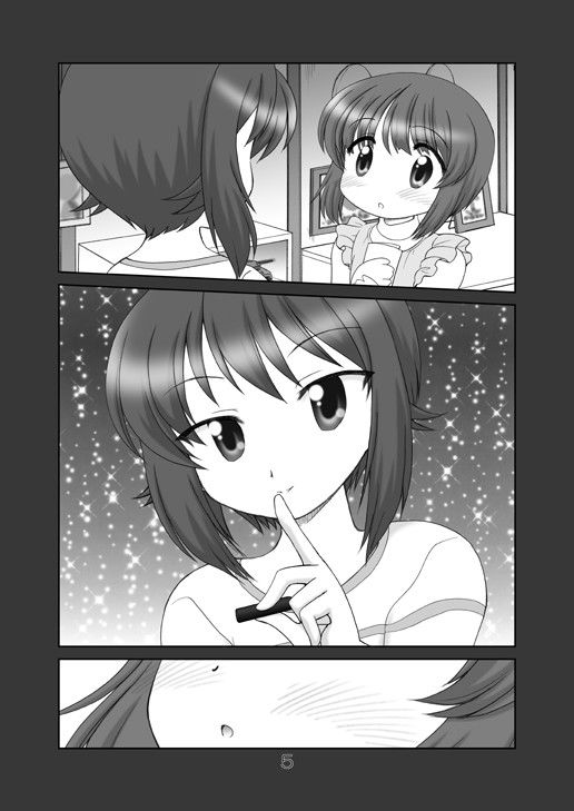 ありがとうお姉ちゃん サンプル1ページ目
