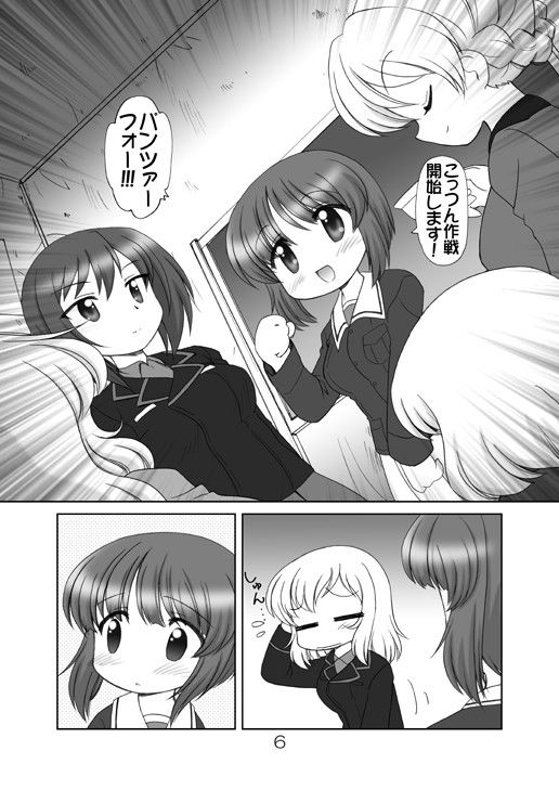 ありがとうお姉ちゃん サンプル2ページ目