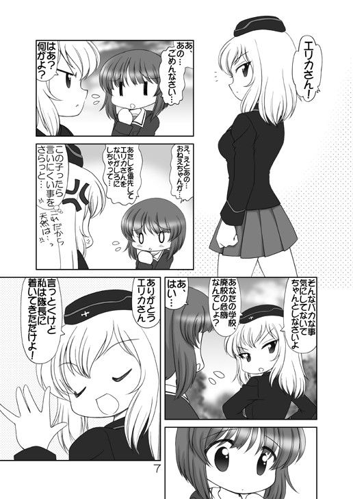 ありがとうお姉ちゃん サンプル3ページ目