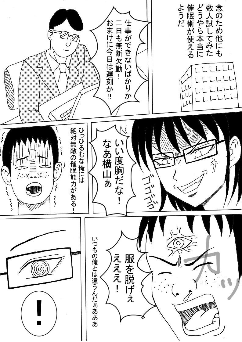 催● あの毒舌女上司に目に物見せてくれるわ知らないうちに妊娠 サンプル1ページ目