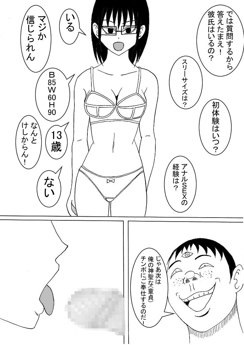 催● あの毒舌女上司に目に物見せてくれるわ知らないうちに妊娠 サンプル2ページ目