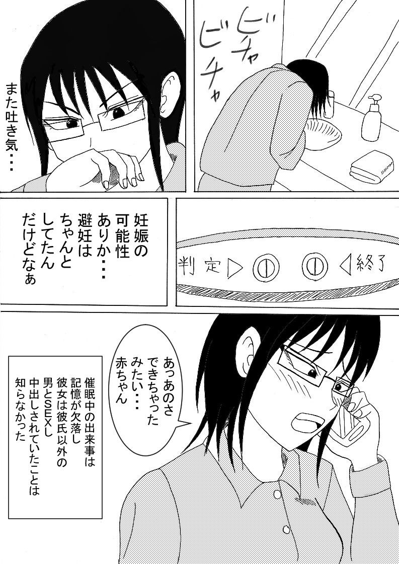 催● あの毒舌女上司に目に物見せてくれるわ知らないうちに妊娠 サンプル4ページ目