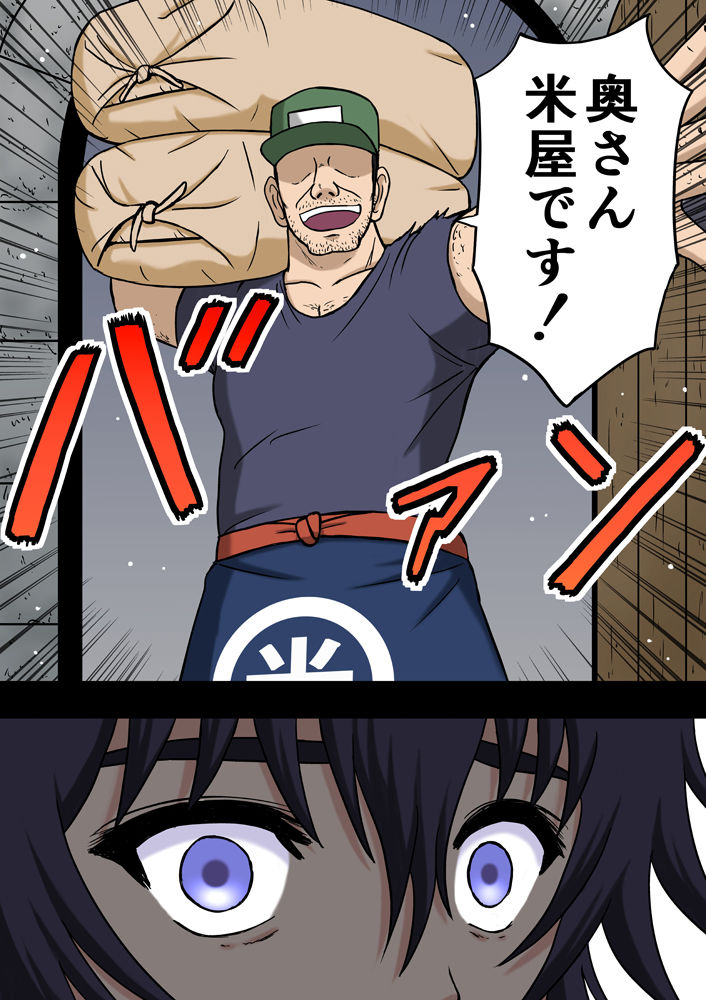 騎士さん米屋です -そんな男の異界美女蹂躙行- サンプル1ページ目
