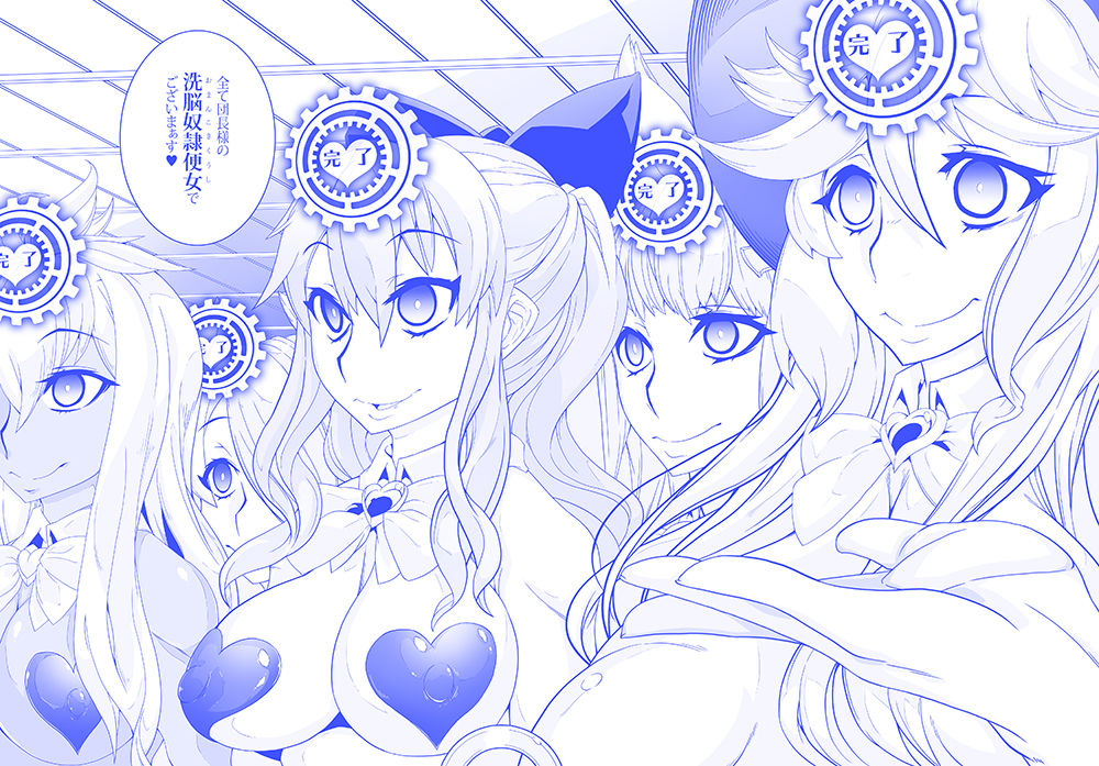 MIND CONTROL GIAR 8 サンプル3ページ目