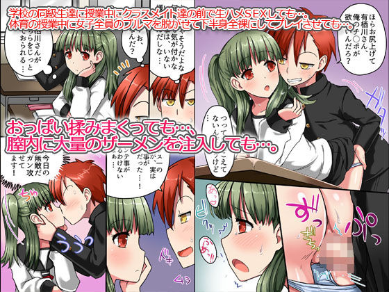 存在がない！ハメられ放題される女達（フルカラー） サンプル2ページ目