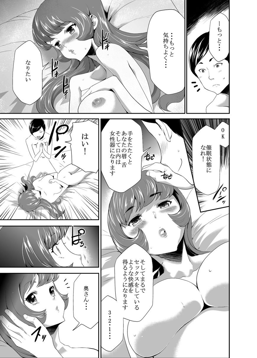 ママは催●中毒11 サンプル1ページ目