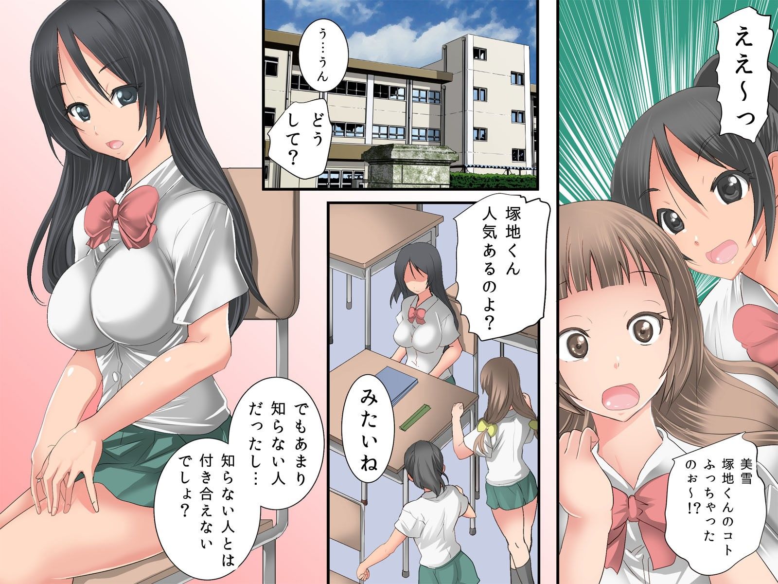 グノーグレイヴ『接着剤―寄生浸食I―』 サンプル1ページ目