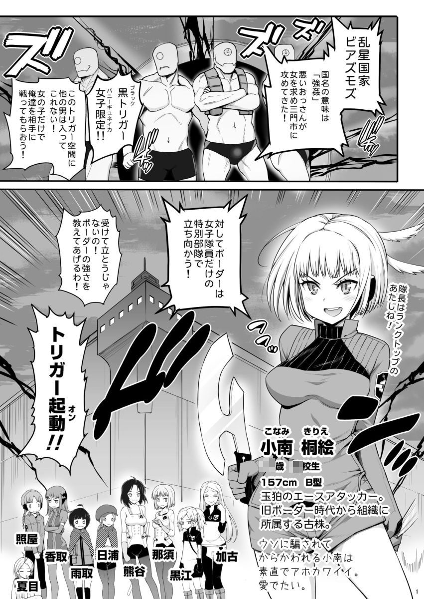小南桐絵、○○歳。 悪いおっさんに犯●れる！ サンプル1ページ目