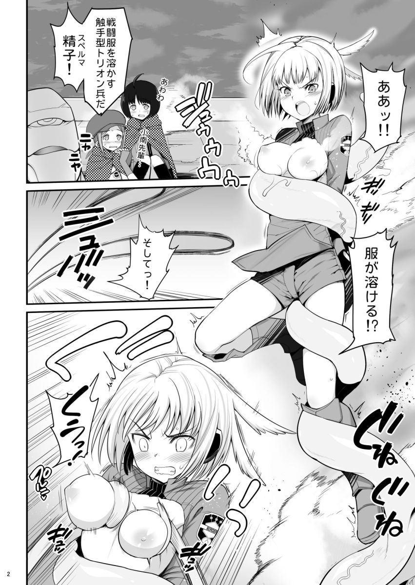 小南桐絵、○○歳。 悪いおっさんに犯●れる！ サンプル2ページ目
