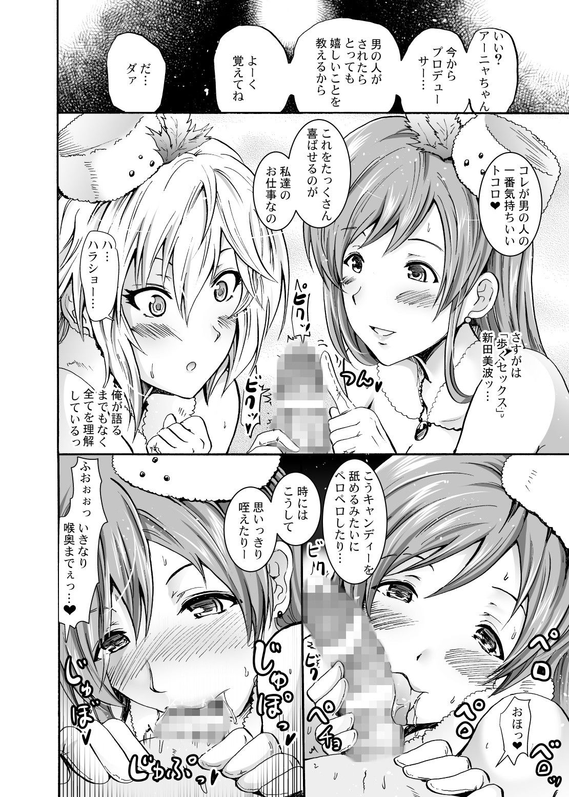 『せったい』合宿！？ラブジェネレーションで凛ちゃんなう！ サンプル2ページ目