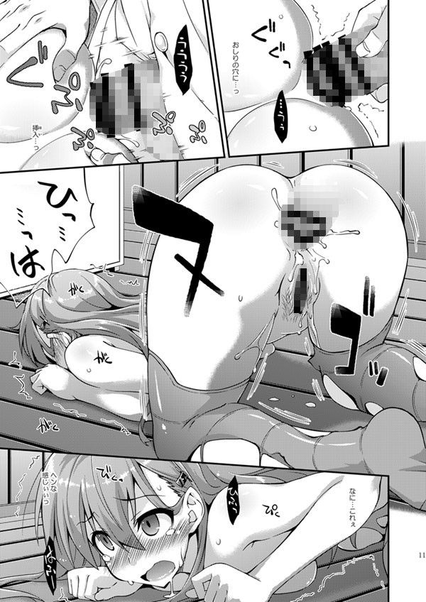 鈴谷とどうする？ナニしちゃう？2 サンプル2ページ目
