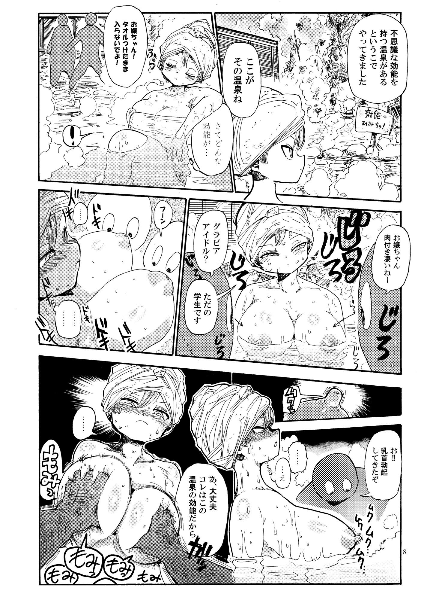 なんでも調査少女の同人誌が出た？分かりました調査します サンプル2ページ目
