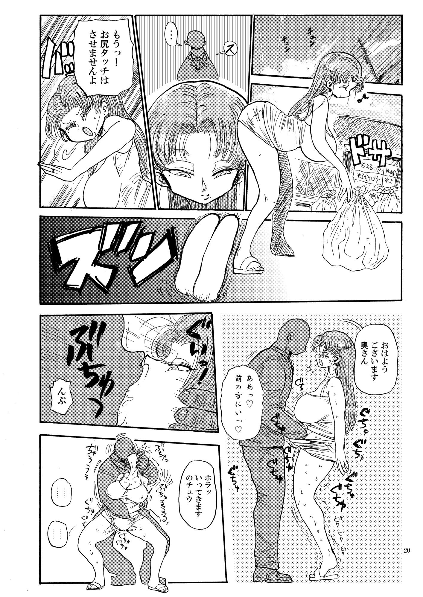 なんでも調査少女の同人誌が出た？分かりました調査します サンプル3ページ目