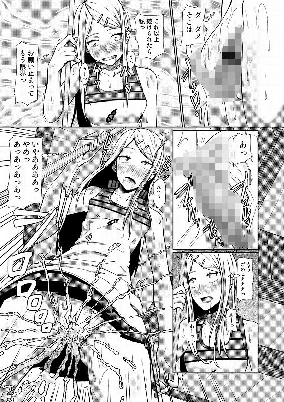 変人マン変身セット〜変人マンに変身して女の子を幸せにしてあげよう！〜 サンプル2ページ目
