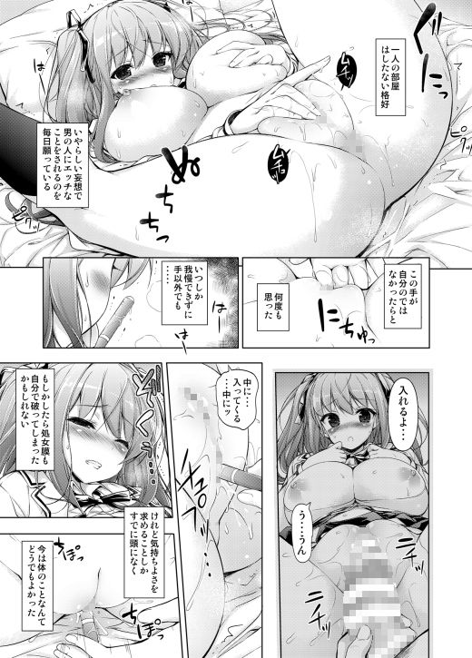 お嬢様と壁の穴。 サンプル2ページ目