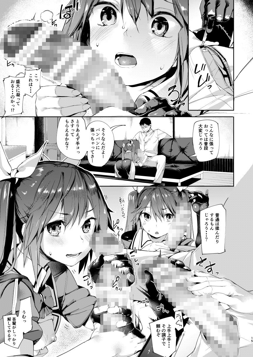 もしかして吾輩・・・騙されておらんか？ サンプル1ページ目