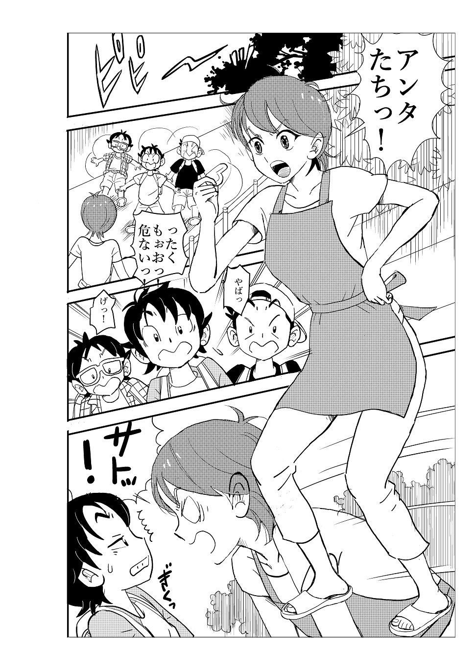 フトシ サンプル2ページ目