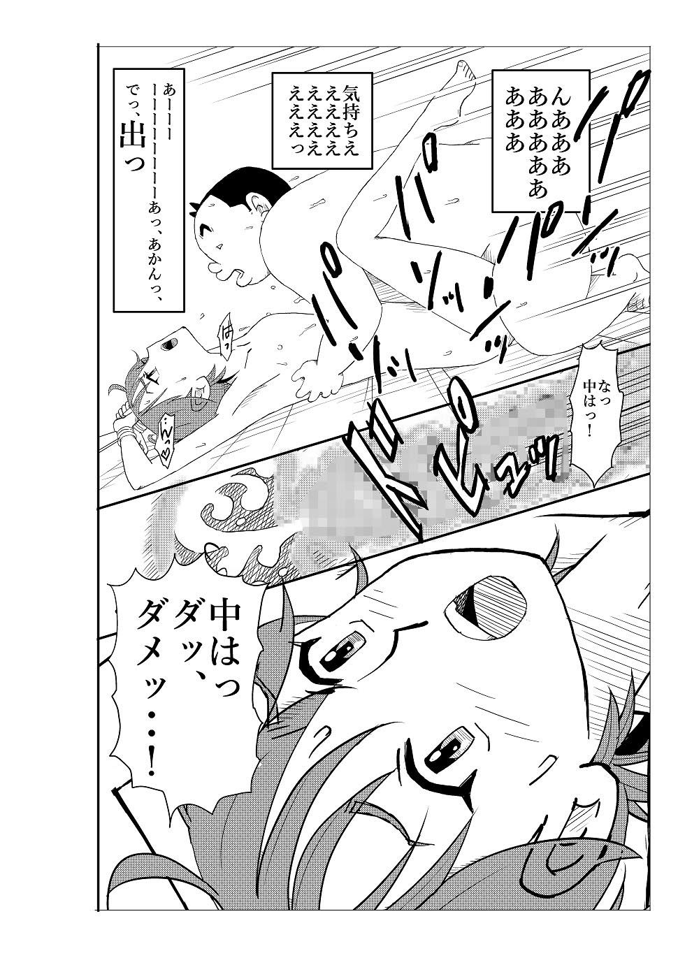 フトシ サンプル4ページ目