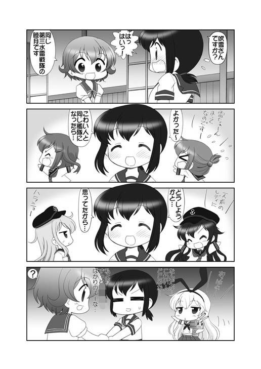 かん☆こま総集編 サンプル1ページ目
