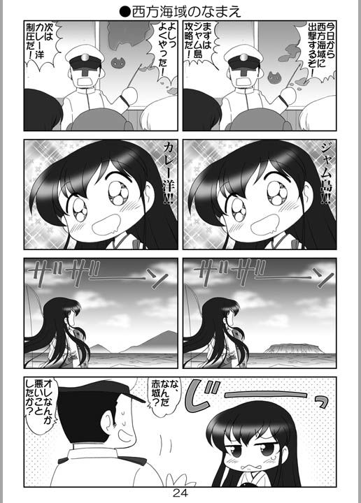 かん☆こま総集編 サンプル2ページ目