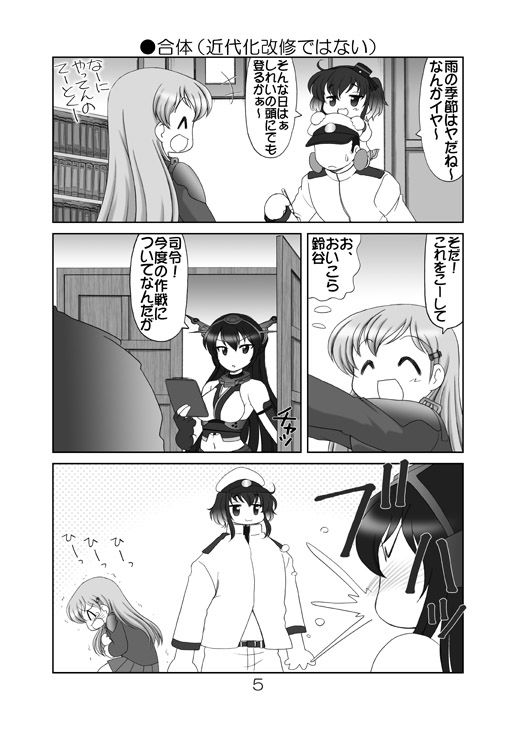 かん☆こま総集編 サンプル3ページ目