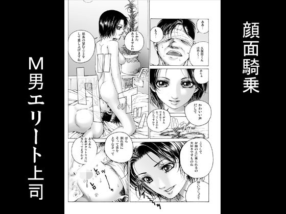 ドS受付嬢にエロいことされる サンプル2ページ目