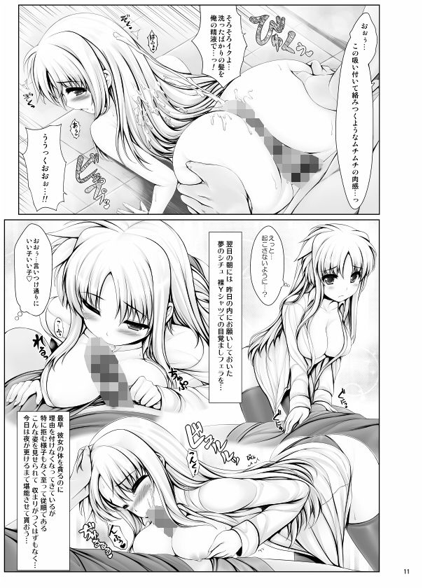 人工魔法少女育成記・下 サンプル2ページ目