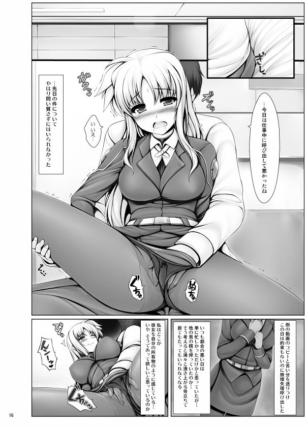 人工魔法少女育成記・下 サンプル3ページ目
