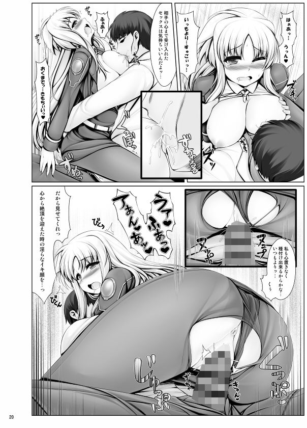 人工魔法少女育成記・下 サンプル4ページ目