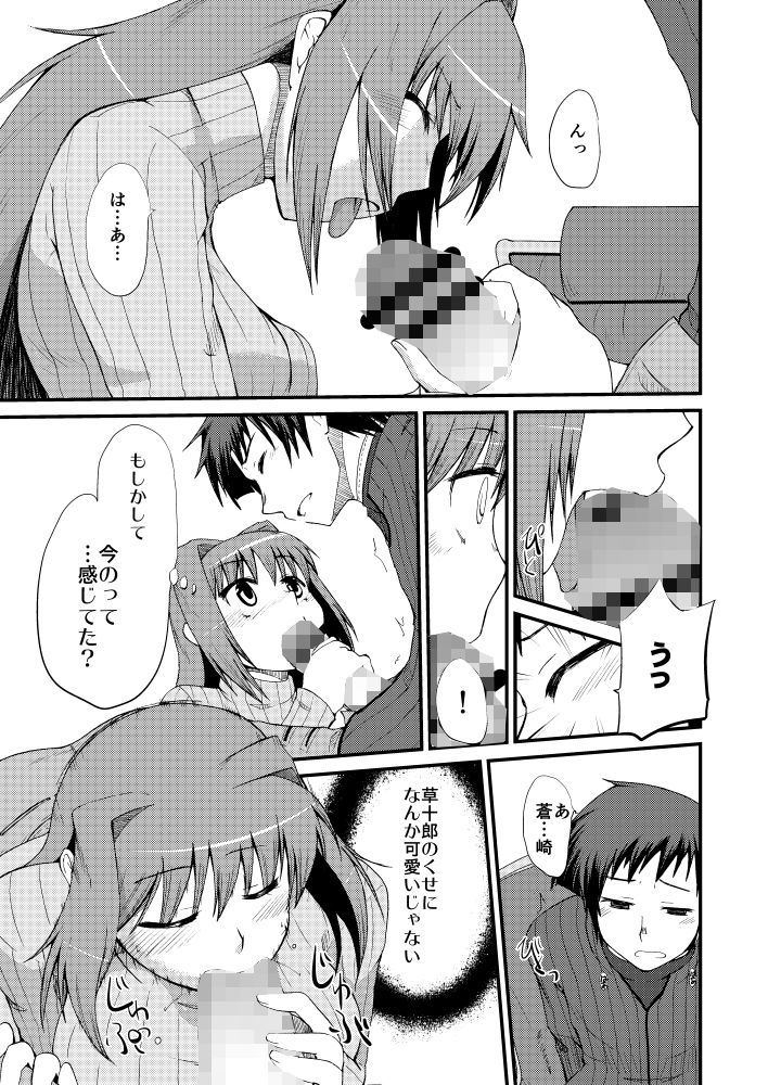 いっつまいんっ サンプル1ページ目