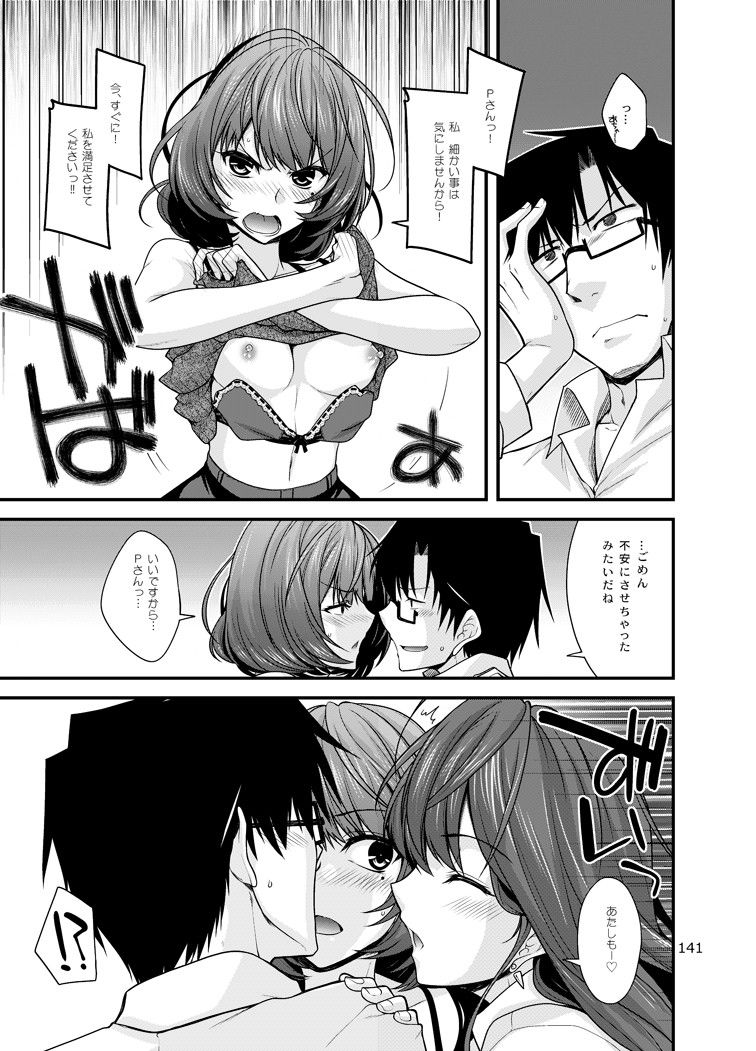 楓さんマジ女神SSR サンプル3ページ目