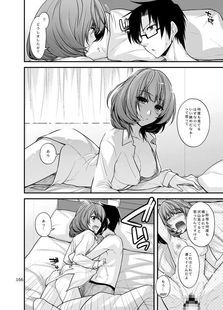 楓さんマジ女神SSR サンプル4ページ目