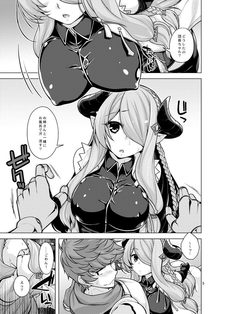 舞えよ胡蝶 柔肌は踊り篝火の如く サンプル1ページ目