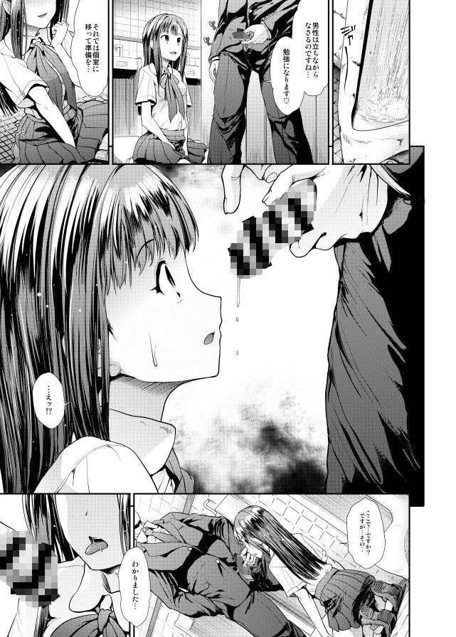 純粋隷嬢水本ゆかり サンプル2ページ目