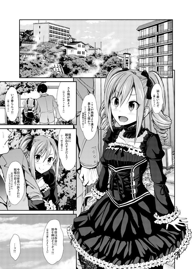 神崎蘭子卑湯めぐり サンプル1ページ目