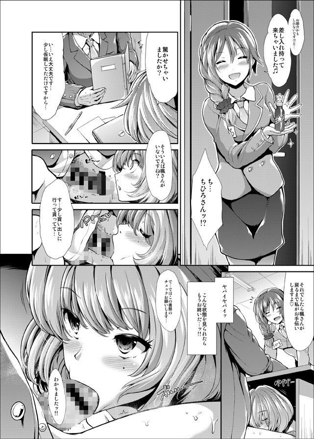 CINDERELLA ECSTASY めがみのたわむれ サンプル1ページ目