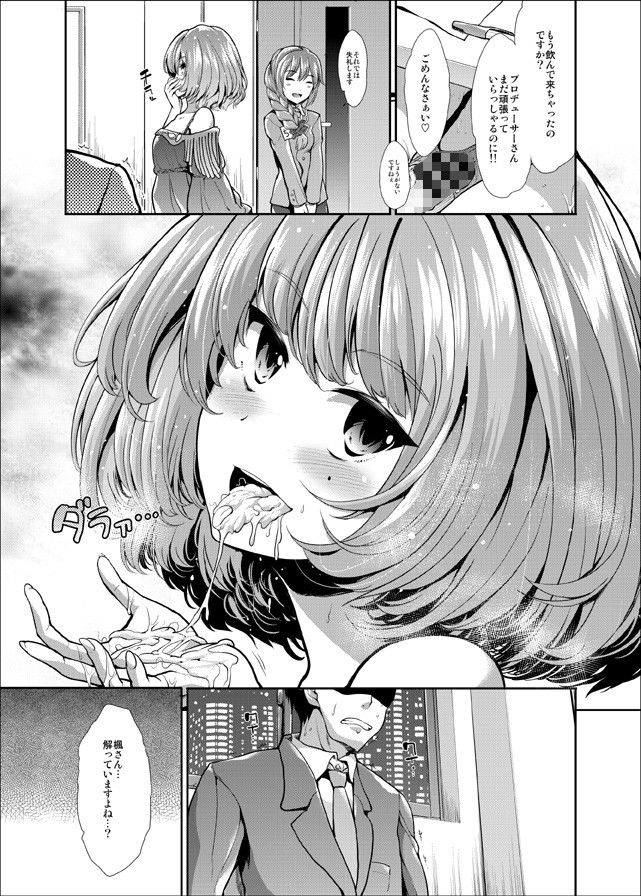 CINDERELLA ECSTASY めがみのたわむれ サンプル2ページ目