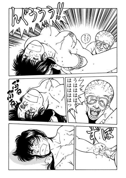 めぞん残酷5 悪魔の種子 サンプル3ページ目