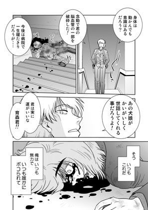 ごきんじょのもんすたあ7 サンプル1ページ目