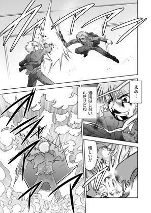 ごきんじょのもんすたあ7 サンプル2ページ目