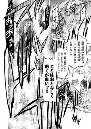 ごきんじょのもんすたあ7 サンプル3ページ目