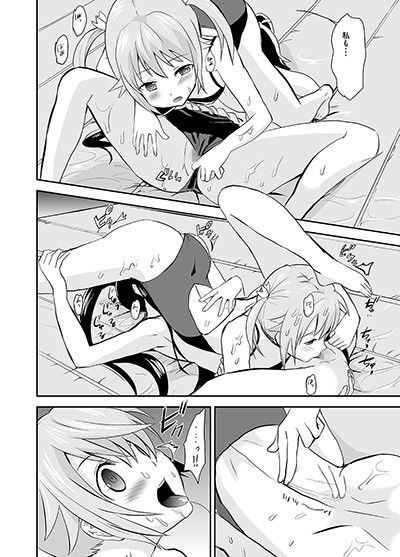 はいふぁいと！ サンプル2ページ目