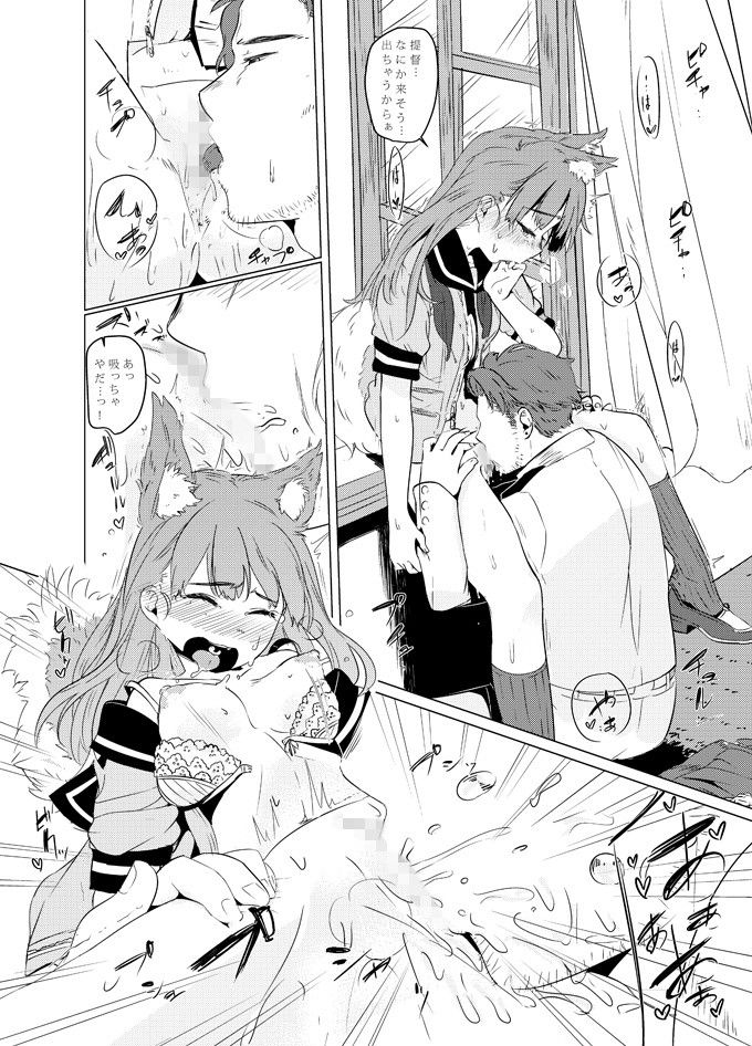 犬の大井さんとHな日々 サンプル3ページ目