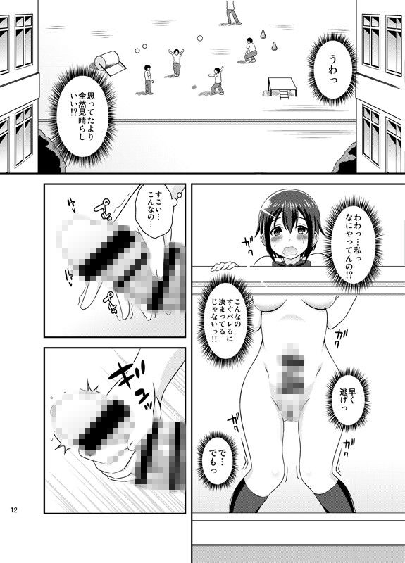 ふたなり露出JKですが？ サンプル3ページ目