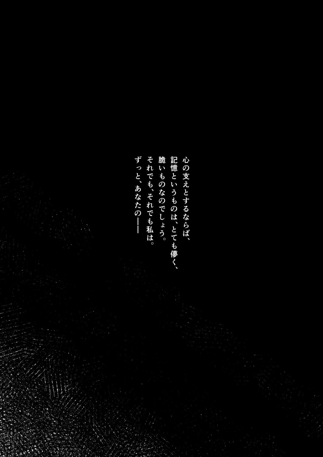 ずっと、そばにいるよ。 サンプル4ページ目